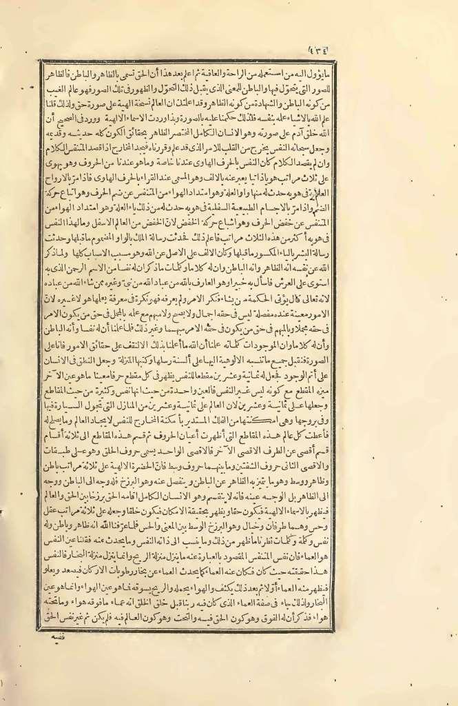 futmak.com - Page 434 - from part Two of the first Boulaq edition